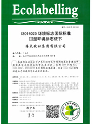 ISO14025