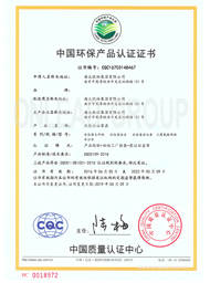 中国环保产品认证书-木制办公家具