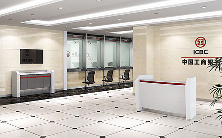 工商银行咨询台