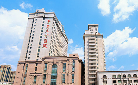 青岛阜外心血管病医院