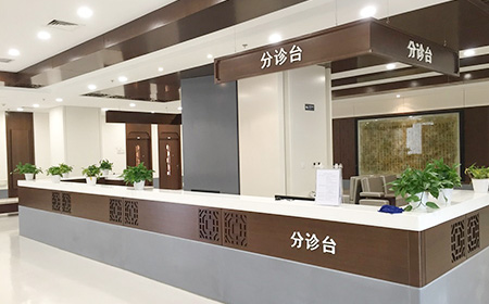 中医分诊台