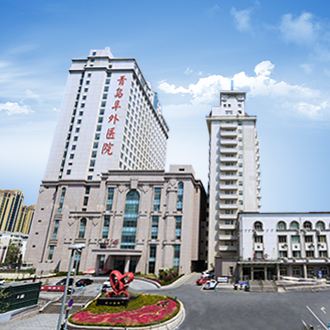 青岛阜外心血管病医院